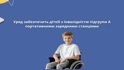 fond myloserdya ta zdorovya 89 1