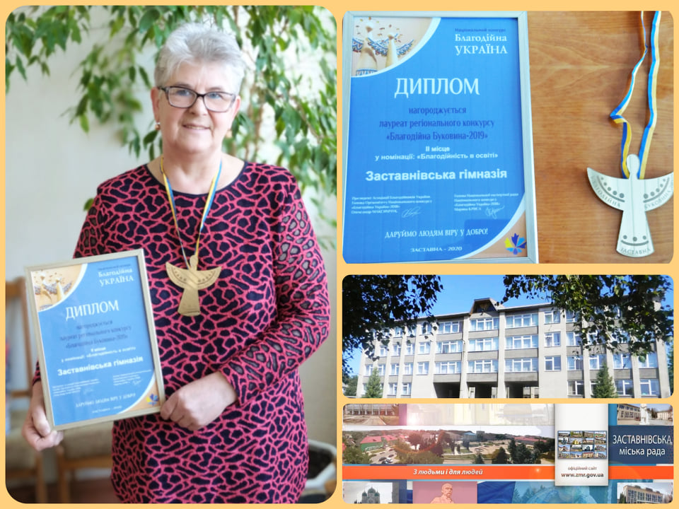 gimnaziia.blagodiina bukovyna 2019.21.06.2021