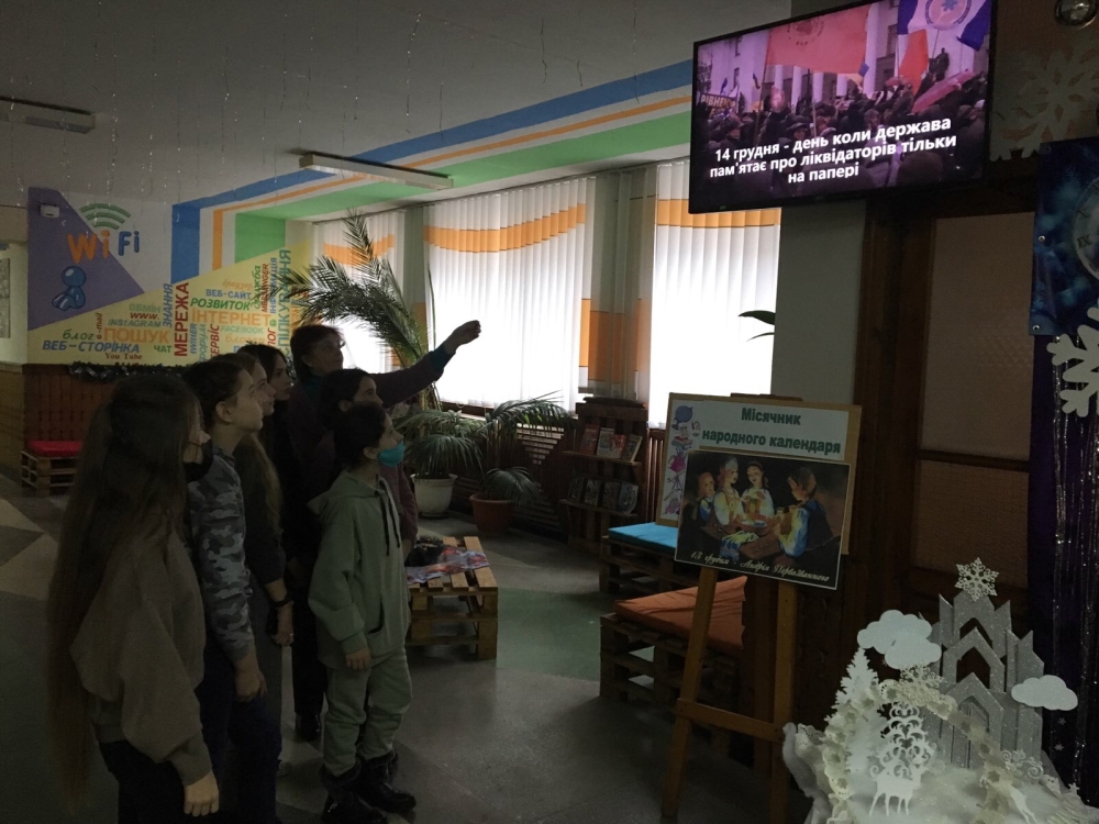 gimnaziia chornobyl 14.12.2020 4 4