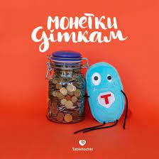 monetky ditiam