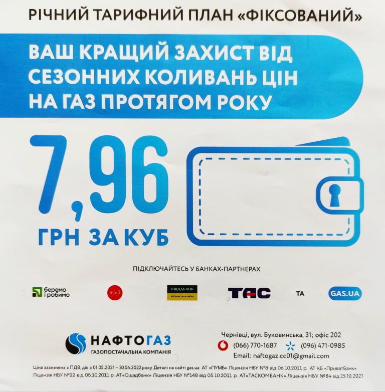 naftogaz 27.10.2021