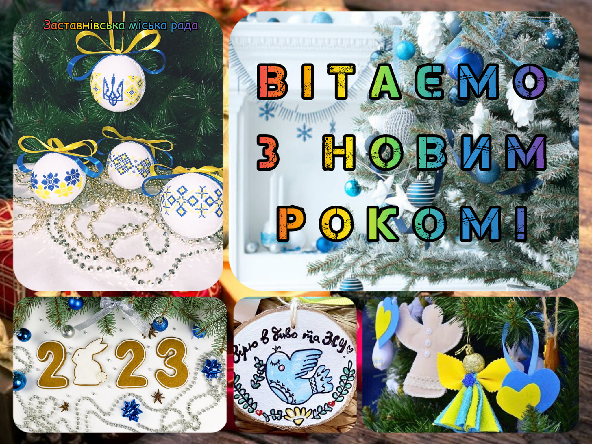 novyi rik. 30.12.2022