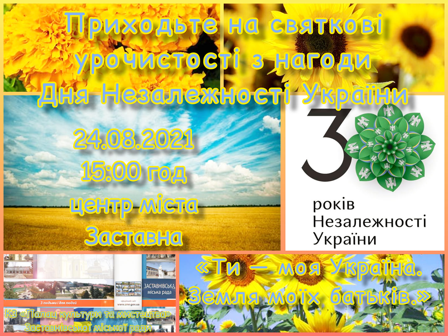 ogolosh 30 r nez ukr