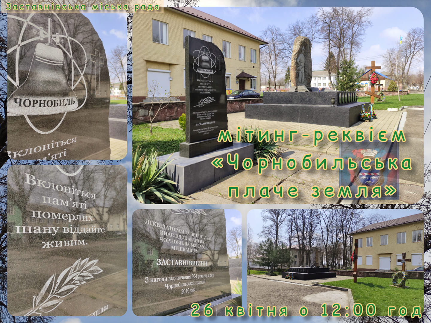 ogolosh.chornobyl.20.04.2021
