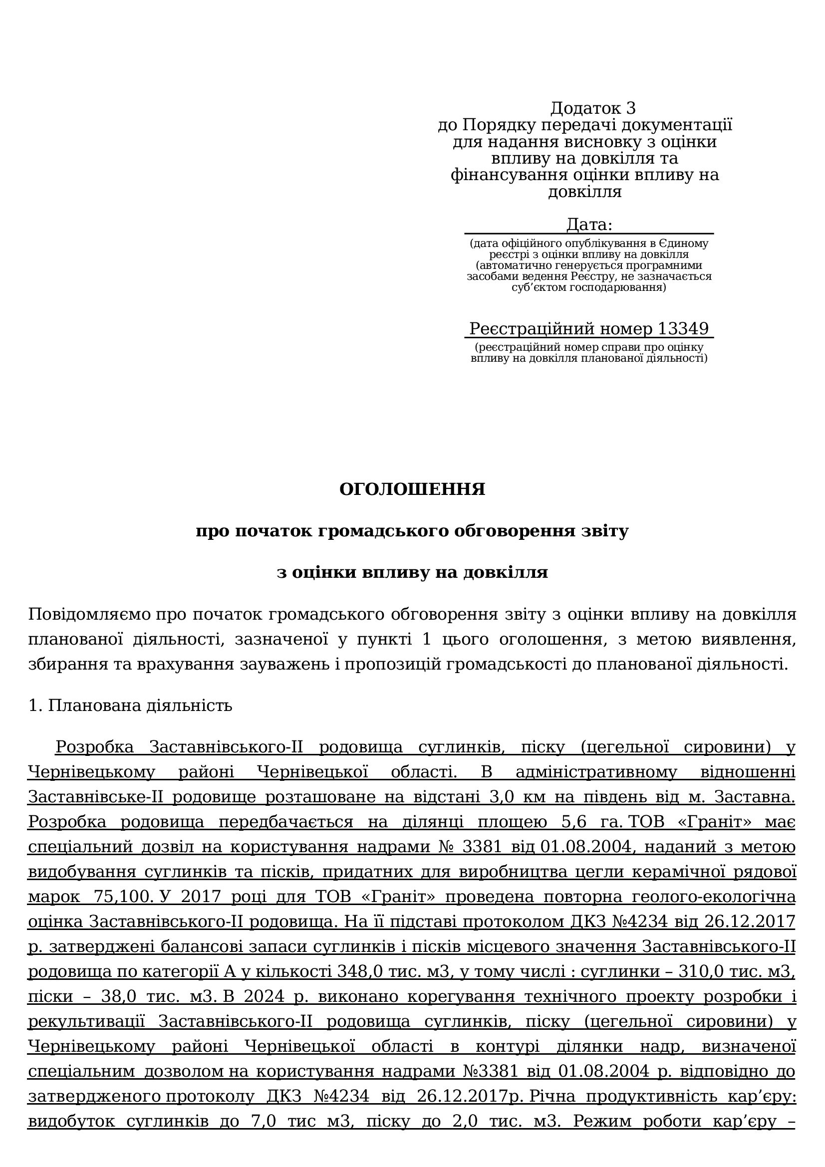 ogoloshennya ovd 00001