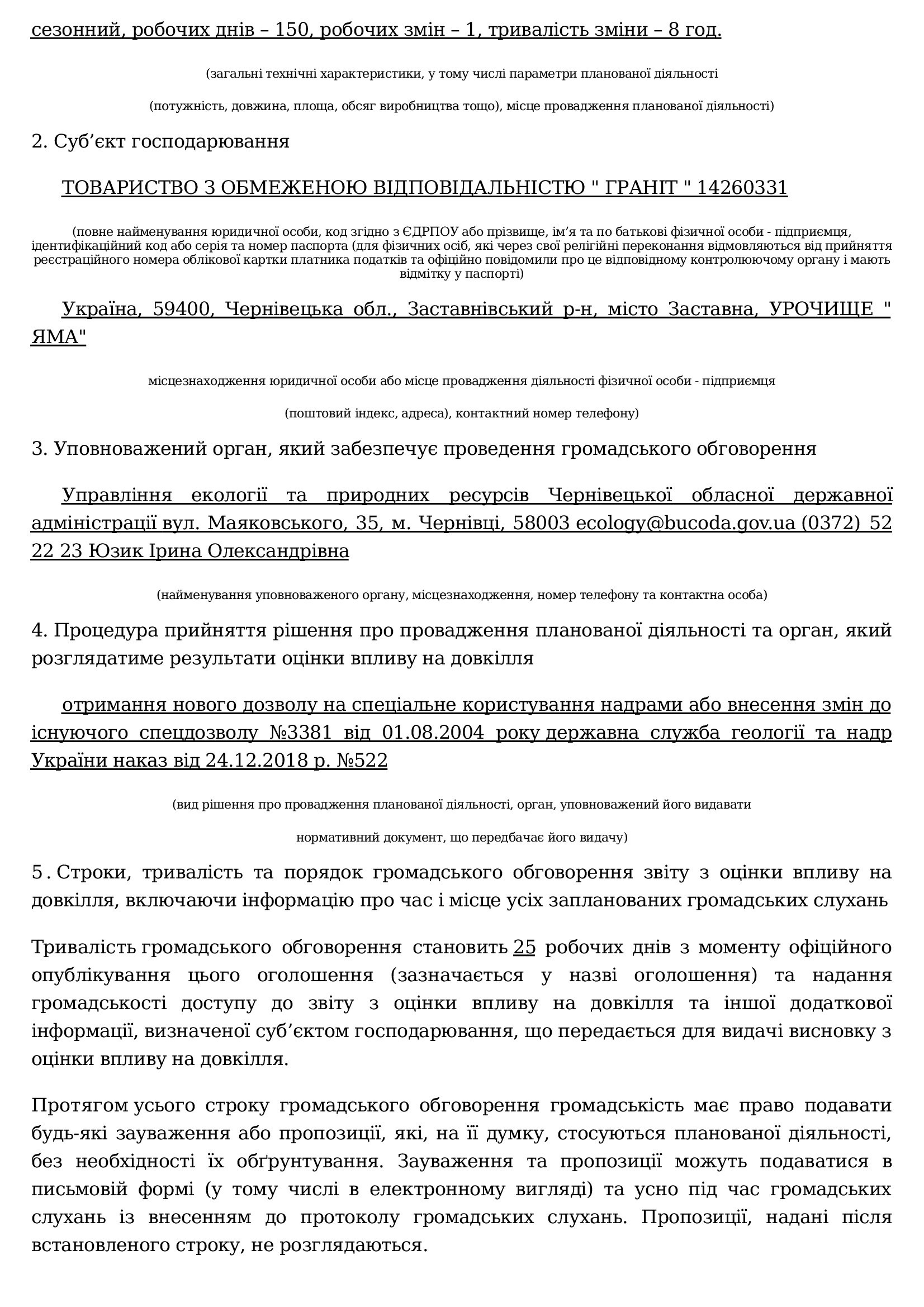 ogoloshennya ovd 00002