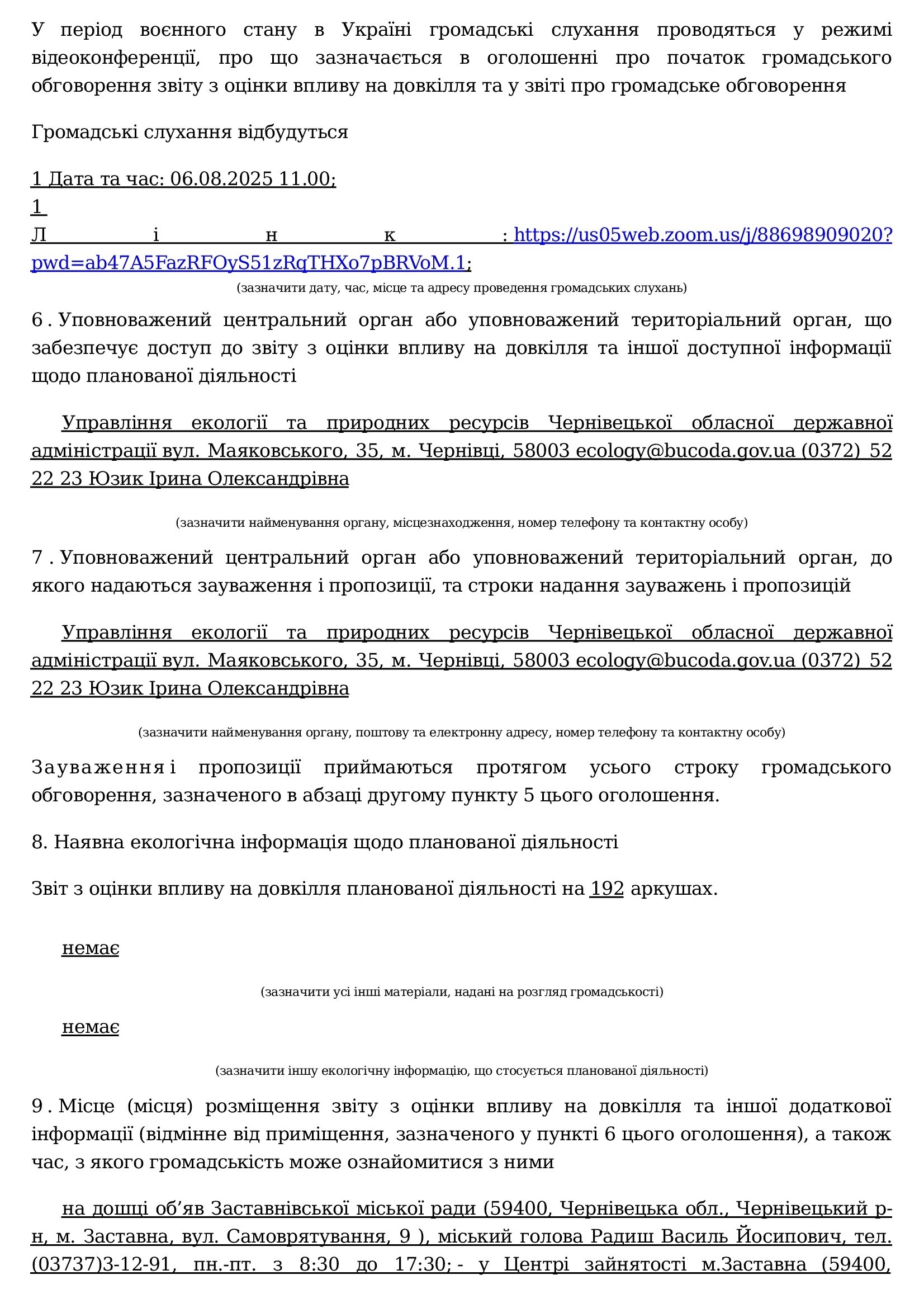 ogoloshennya ovd 00003