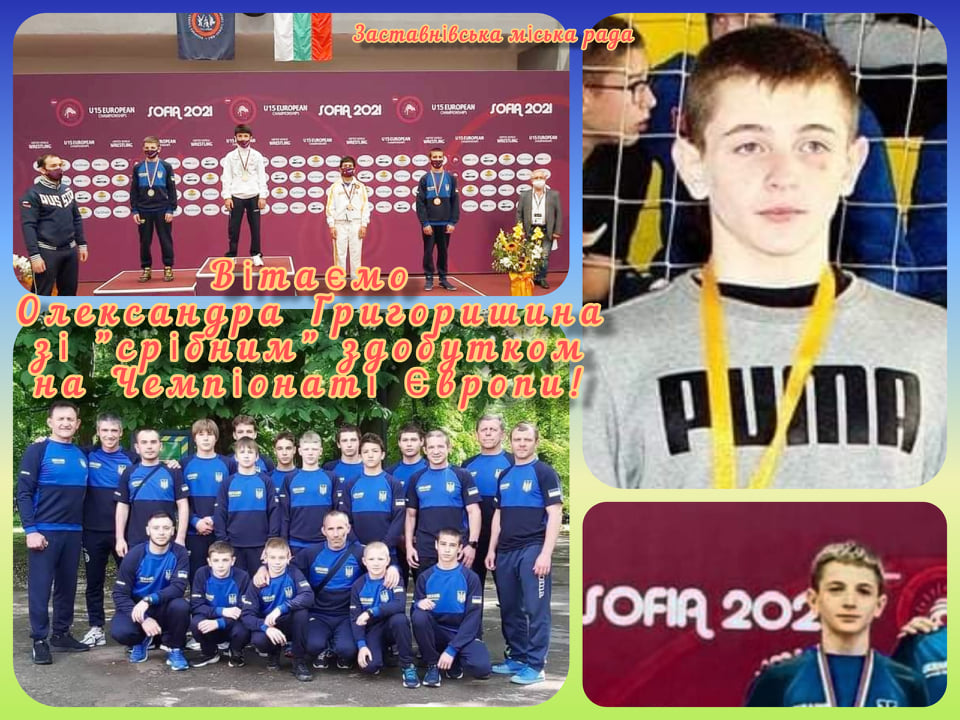 olexandr grygoryshyn.02.06.2021