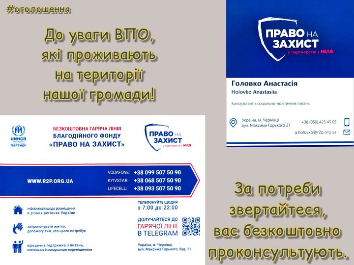 pravo na zahyst 23.05.2022