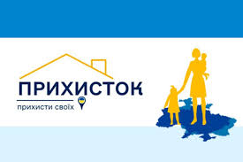 pryhystok 08.04.2022 1