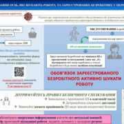 slushba zainiatosti 22.07.2021 4
