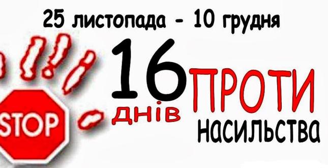 stop nasylstvy 02.12.2021 2