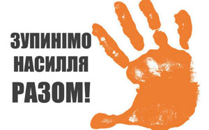stop nasylstvy 02.12.2021 3