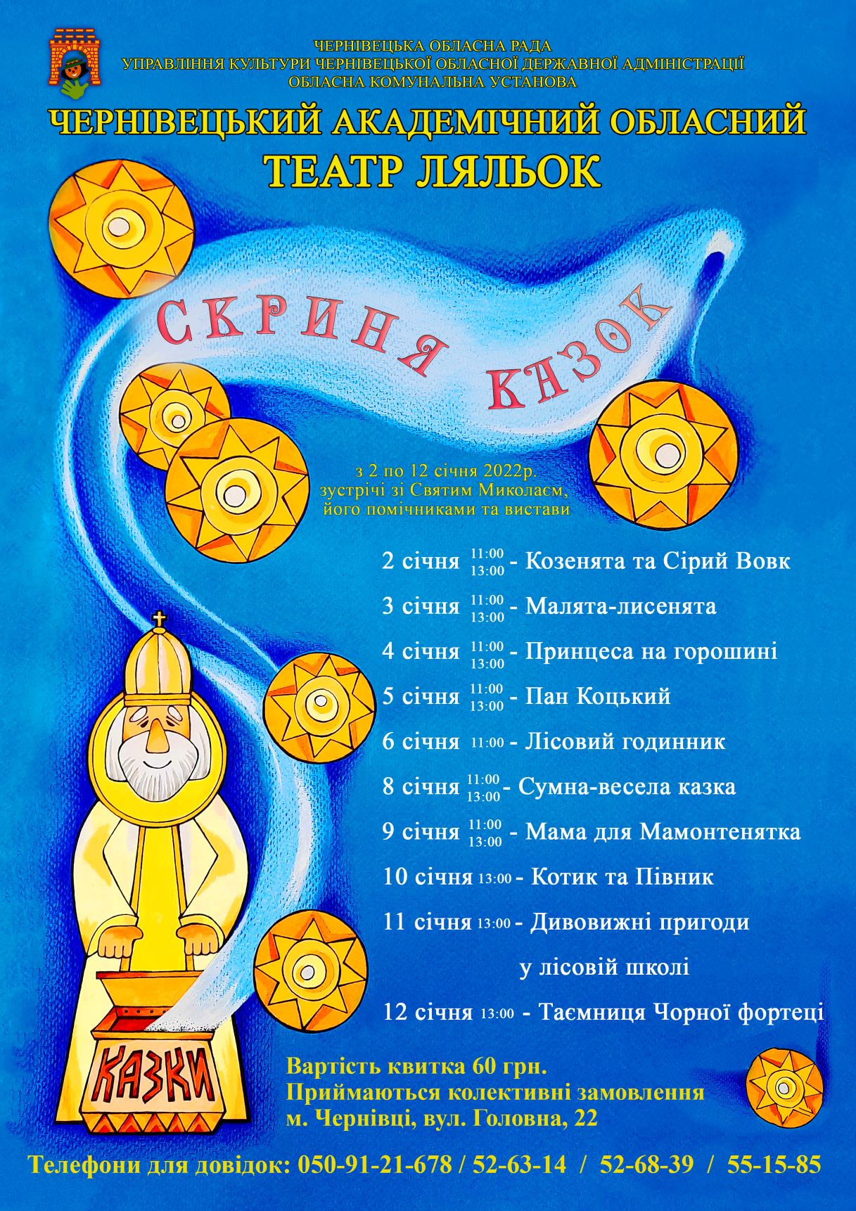 teatr lialiok 05.01.2022