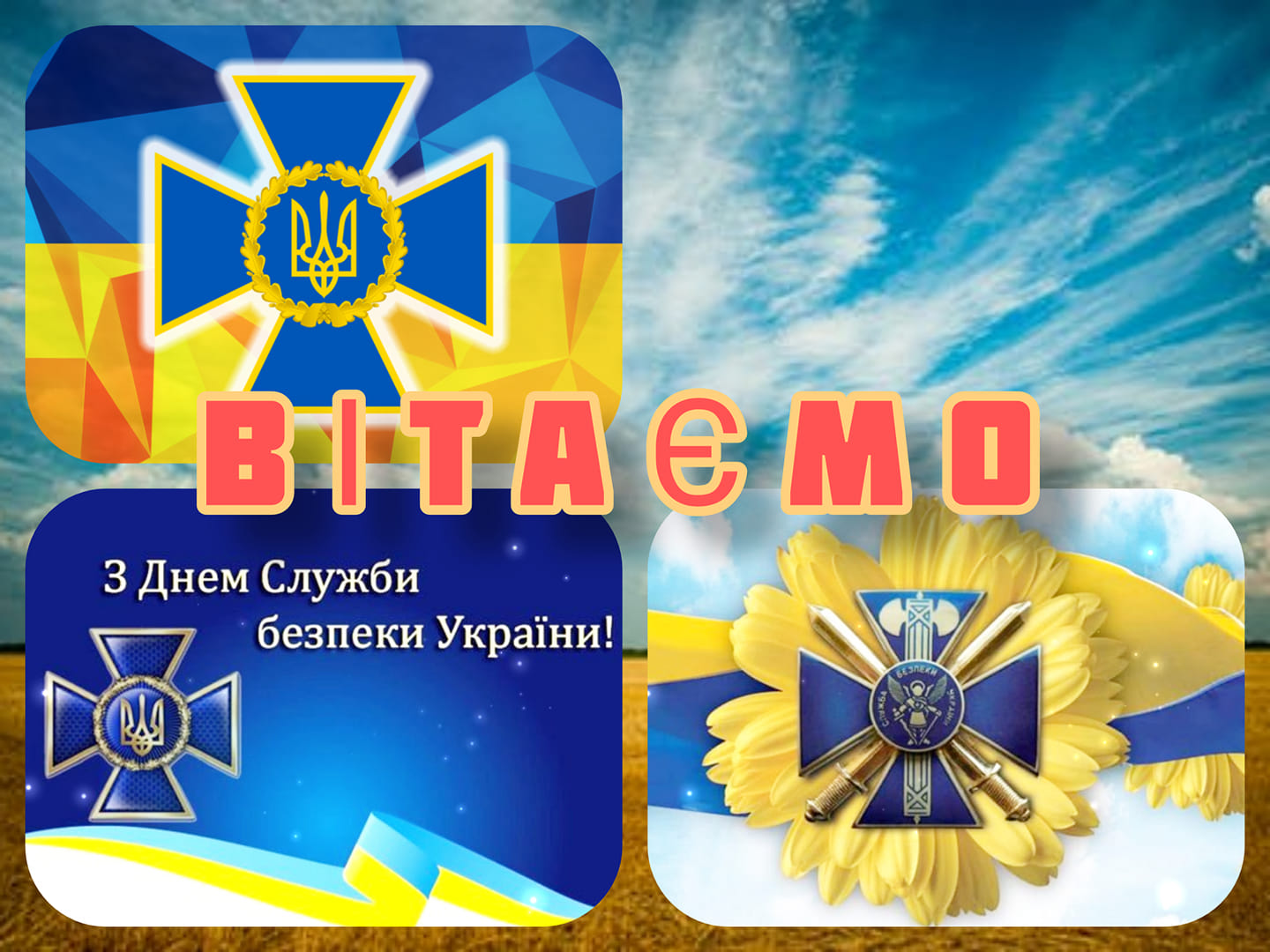 vit sbu 25.03.2021
