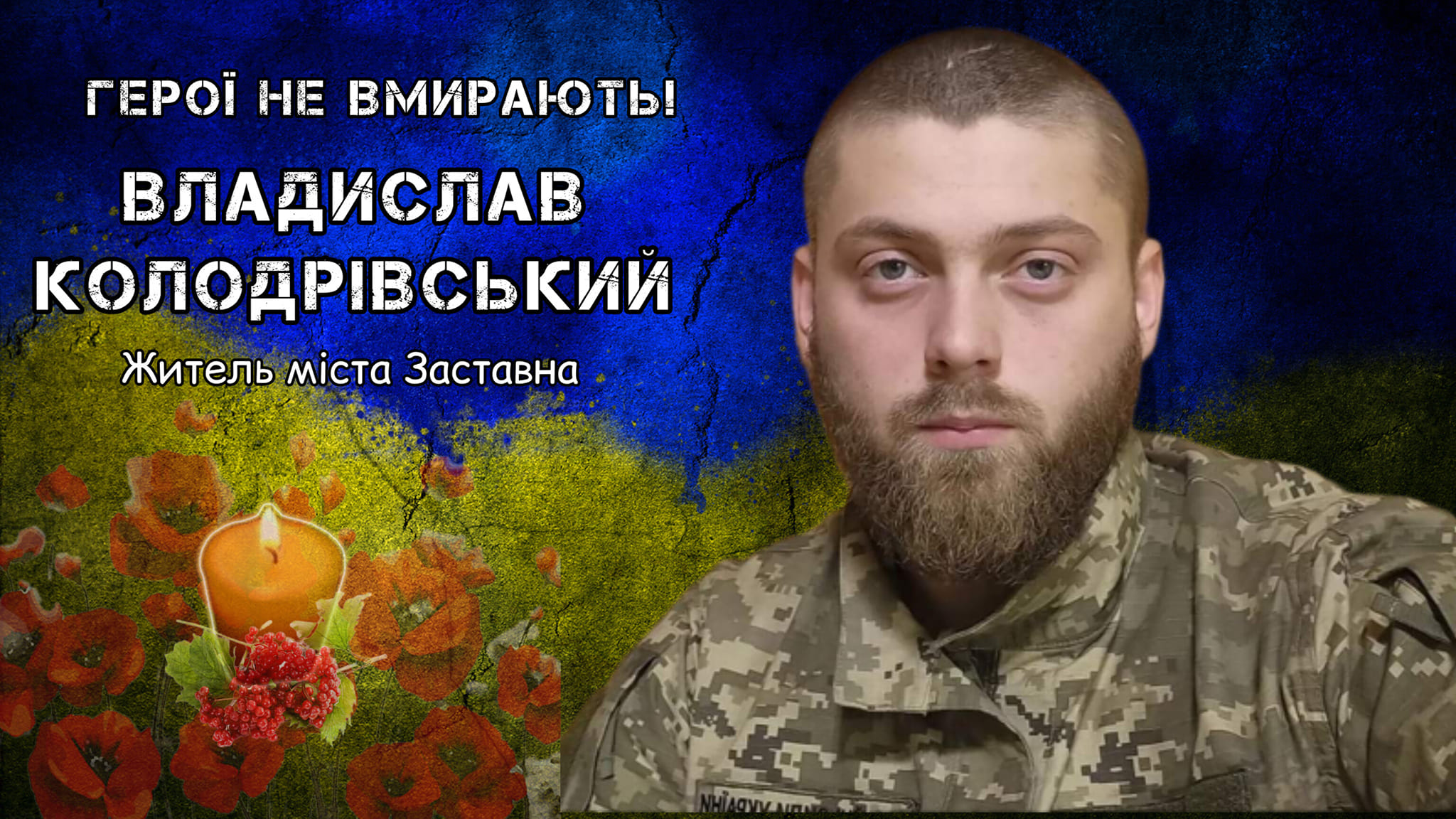 vladyslav kolodrivskyi 11.02.2023