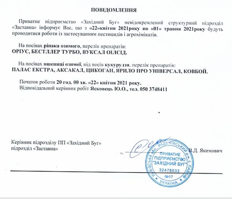 zahidnyi bug.23.04.2021