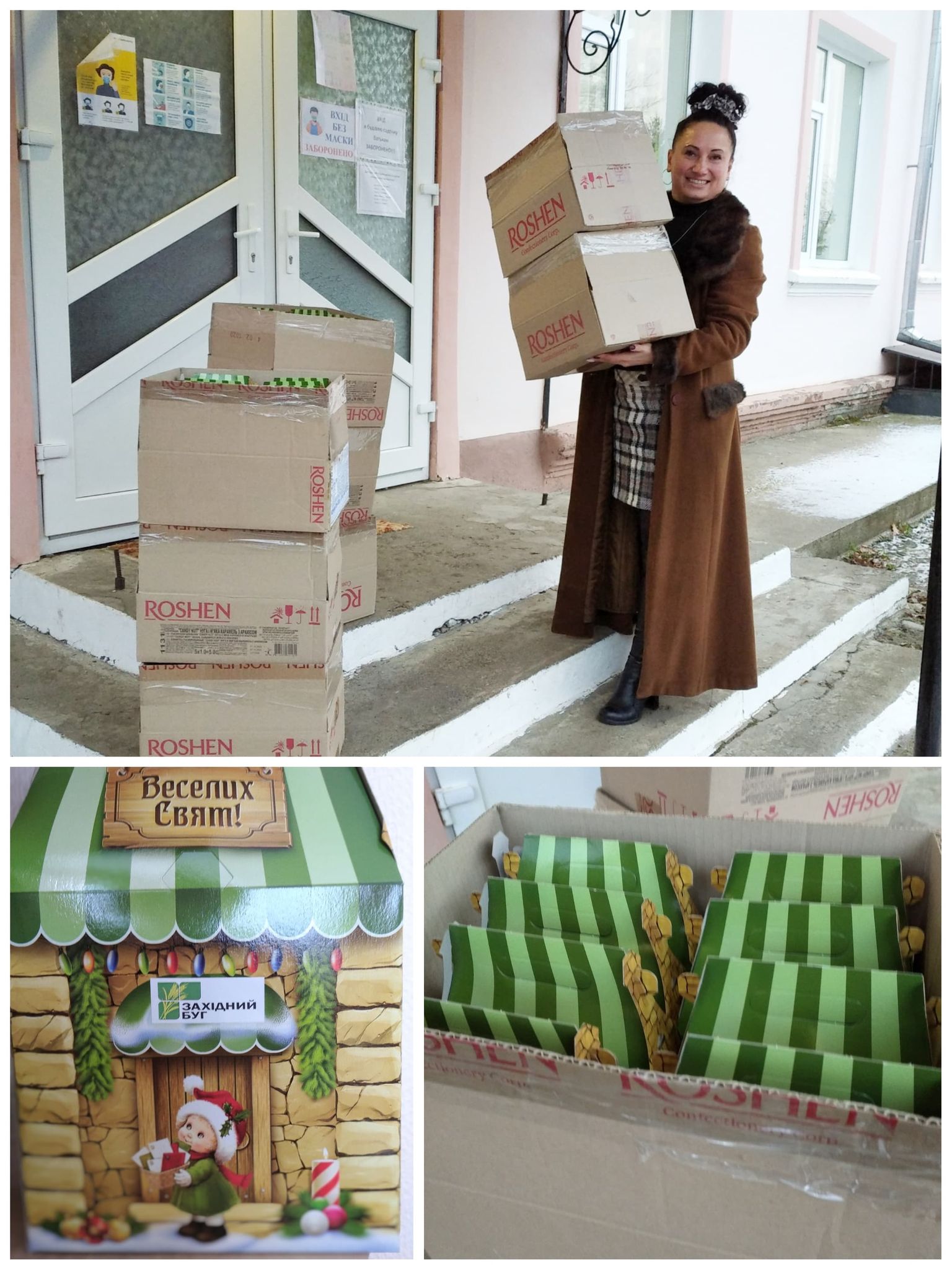zahidnyi buh podarunky 2020 1