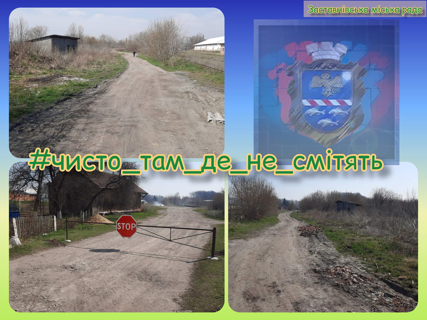 zaliznytsia.16.04.2021