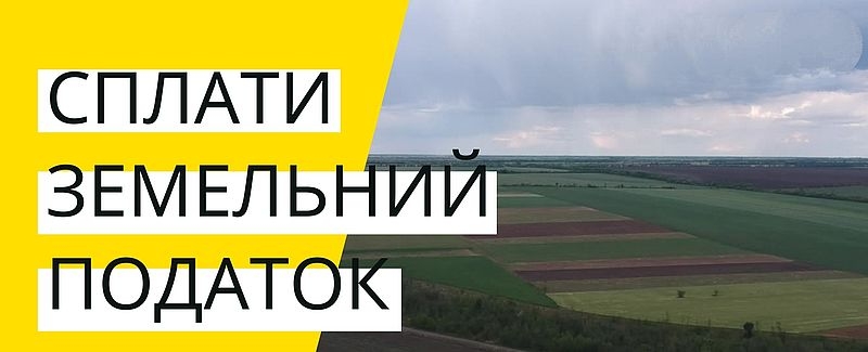 zem-podatok-28.11.2022.jpg
