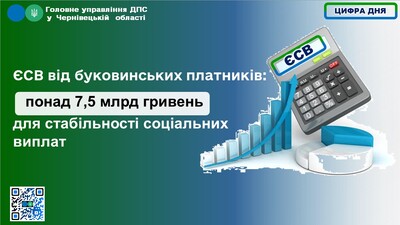 ЄСВ ЦИФРА 1