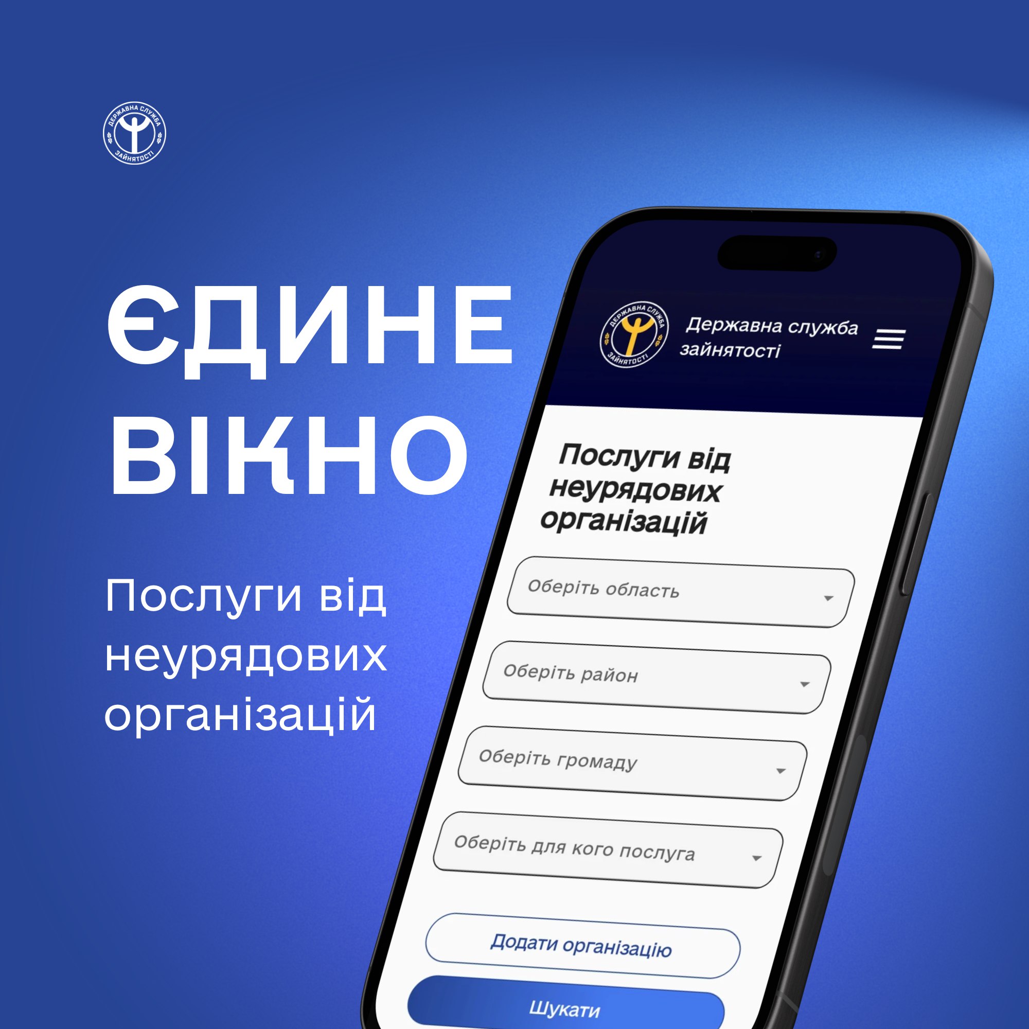 Єдине вікно