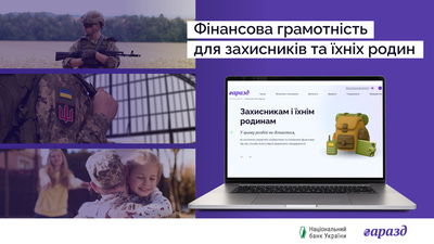 Банер для статті 1