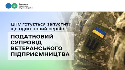Ветеран супровид
