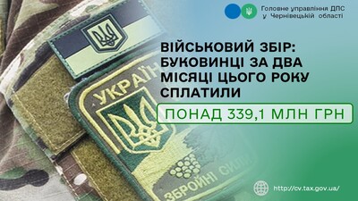 Вийськовий 1