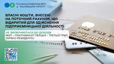 Власни кошти оподаткування 1