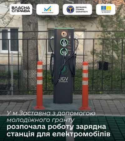 Грантери Чернівці 2026 8 1