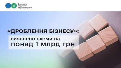 Дроблення