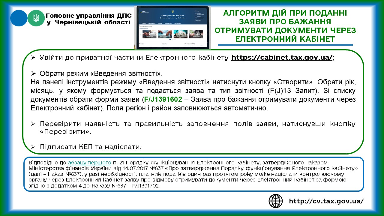 Е кабинет