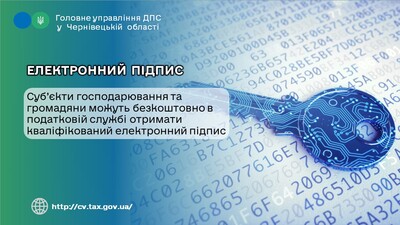 Е пидпис 1