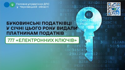 Е ключи 1