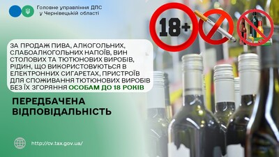 Заборона алкогол 1
