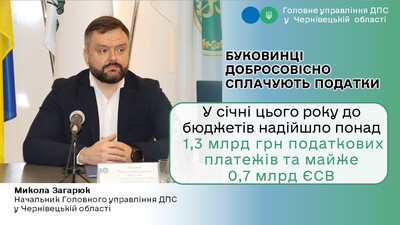 Загарюк надходження 1
