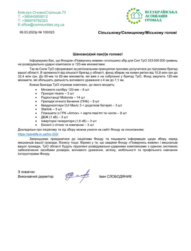 Знімок екрана 4