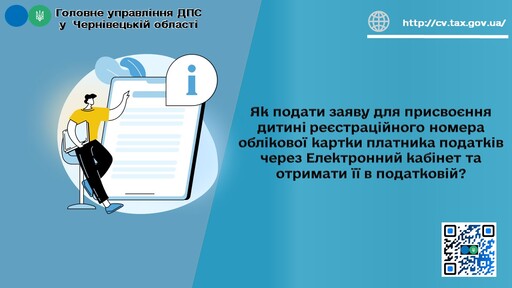 Код дитині 1