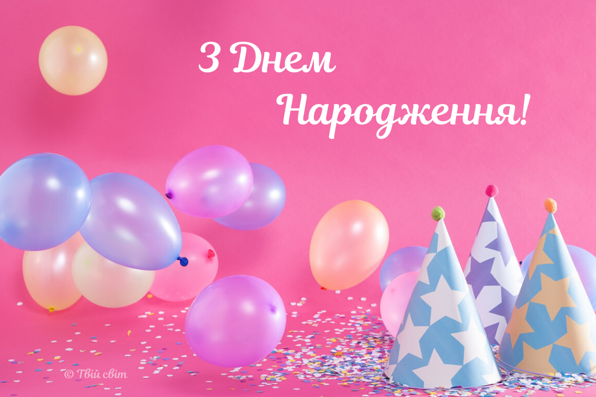 Листівка Твій світ шаблон 2 5