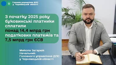 Надходження Загарюк 1