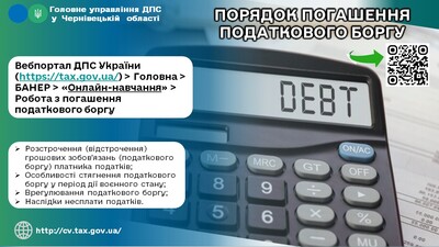 ОНЛАЙН навчання борг 2