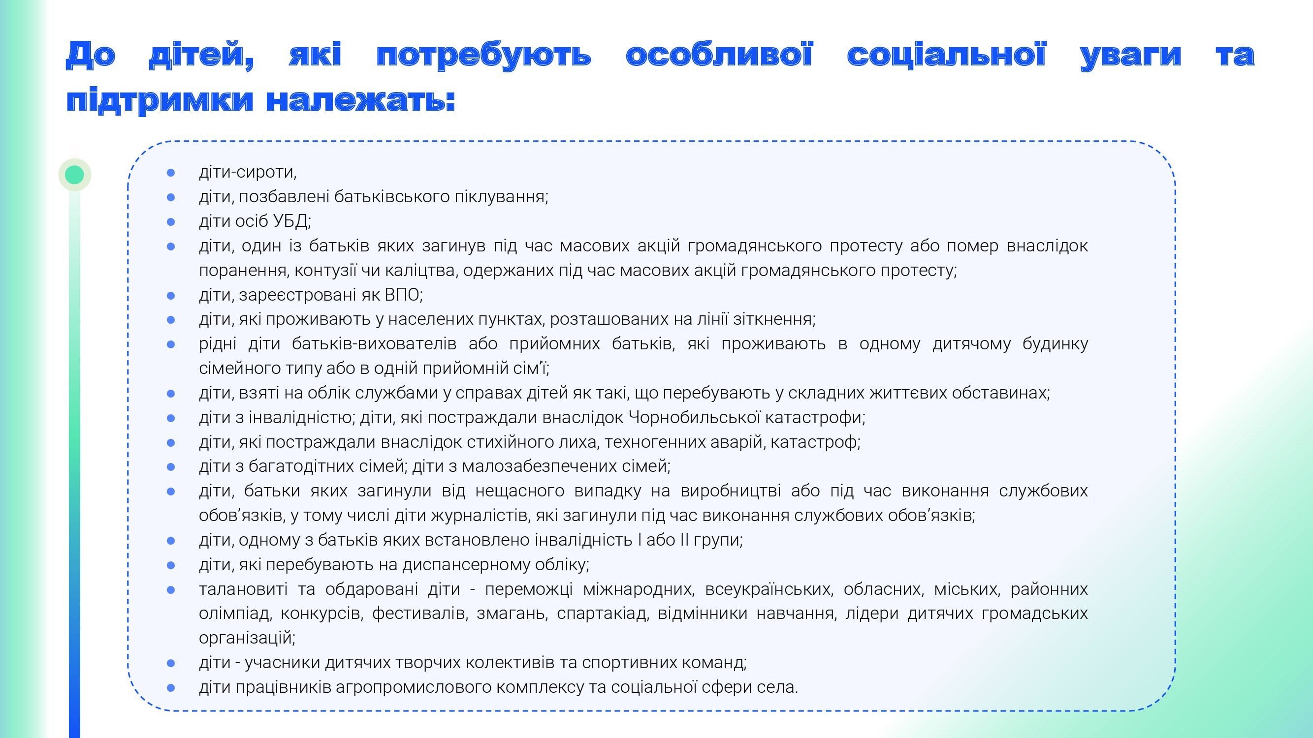 Оздоровлення РП Захисники 00003