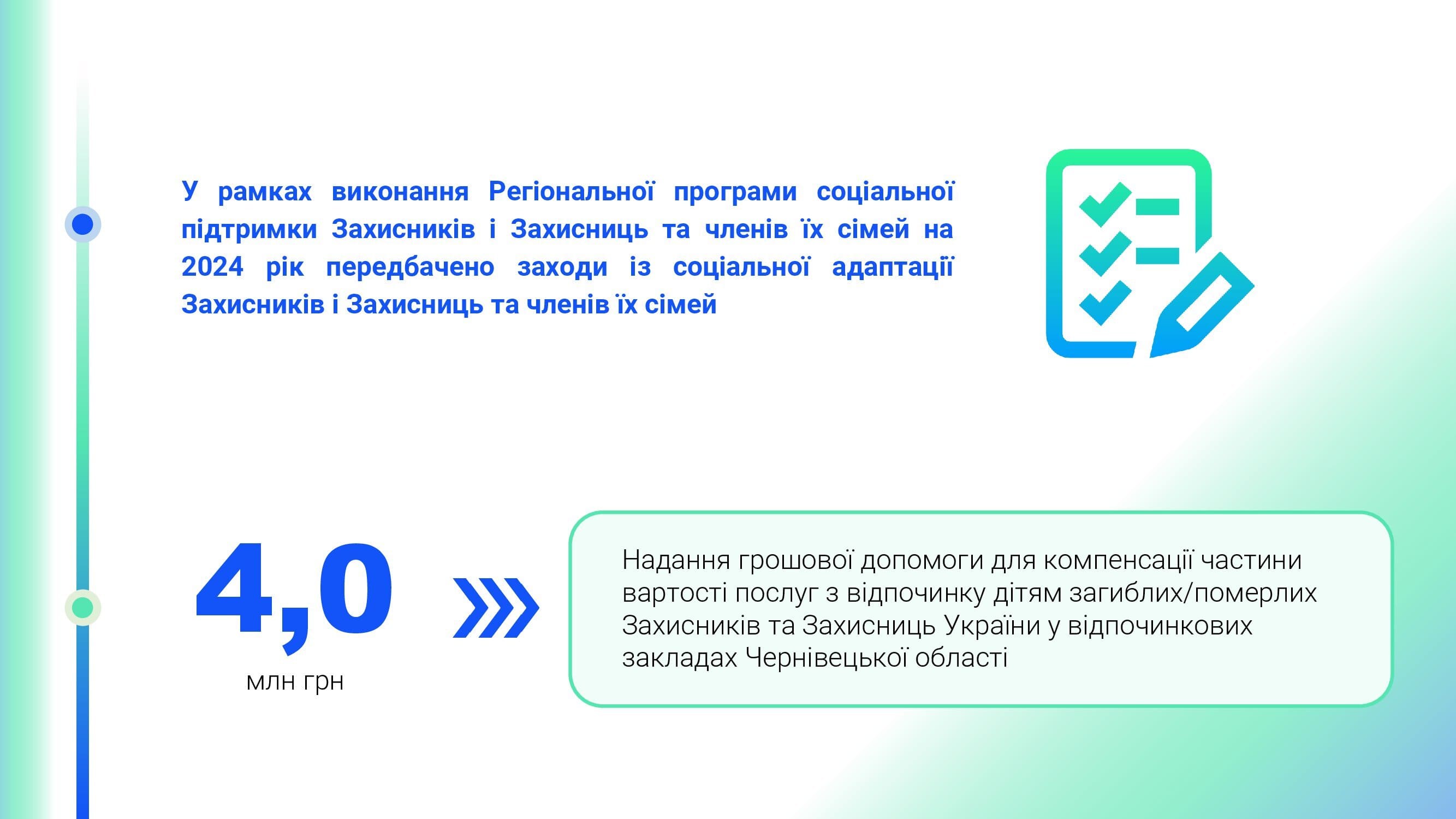 Оздоровлення РП Захисники 00007