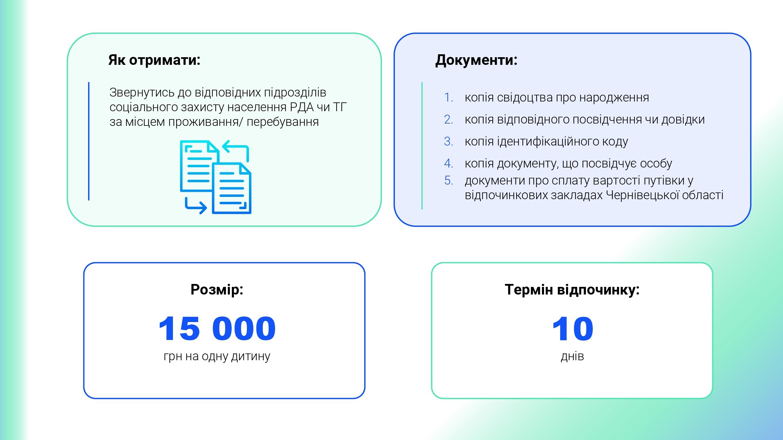 Оздоровлення РП Захисники 00008
