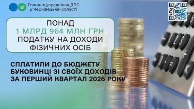 ПДФО надходження 1
