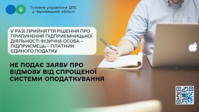ПП Закриття 1