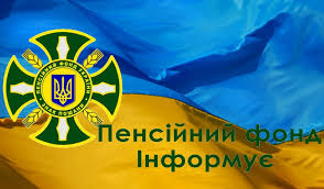 ПФУ2