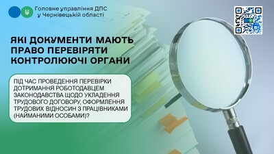 Перевирки роботодавци 1