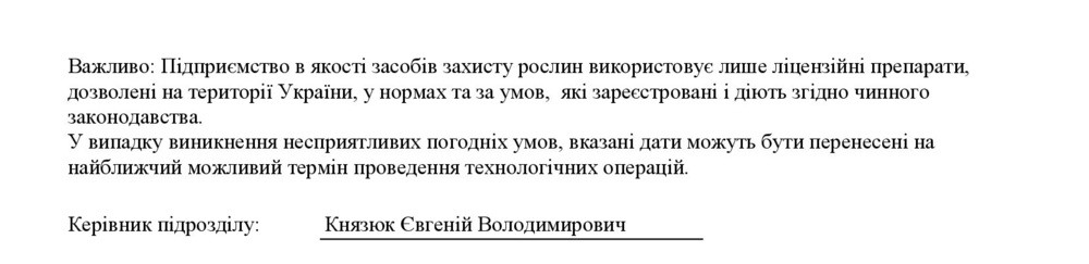 Повідомлення2605 2 00002 1